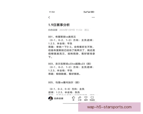 土耳其对阵意大利足球直播赛前分析与实时看点汇总战术走势球星表现